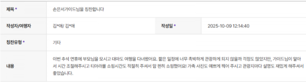 손은서 하나 (5).png