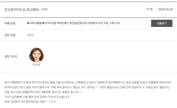 안소현 노랑 (2).png