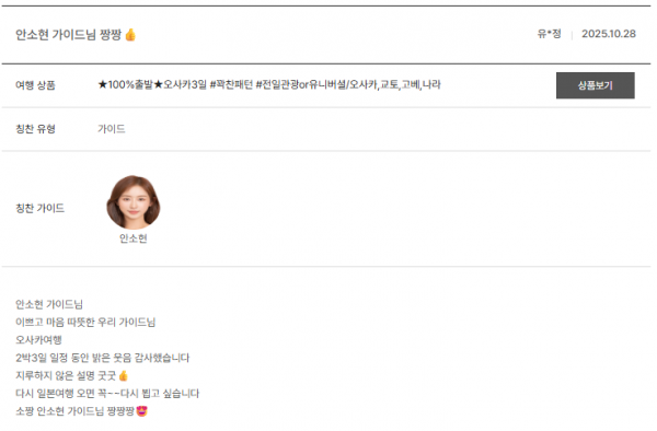 안소현 노랑.png