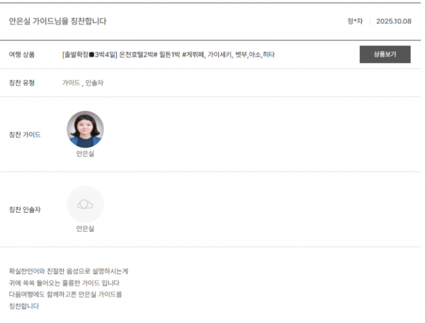 안은실 노랑.png