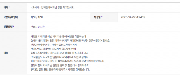 안지은 하나 (18).png