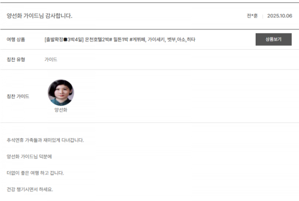 양선화 노랑 (2).png