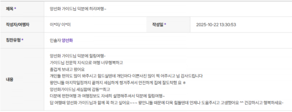 양선화 하나 (4).png