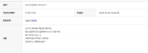 양선화 하나 (2).png