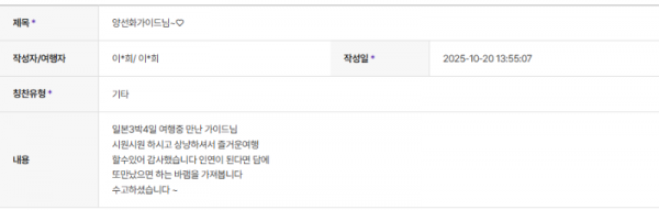 양선화 하나 (3).png