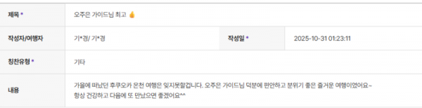 오주은 하나 (6).png