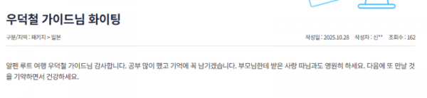 우덕철 참 (11).png