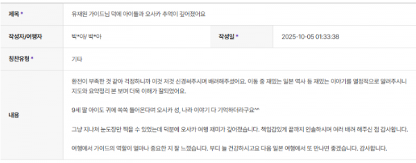 유재원 하나.png