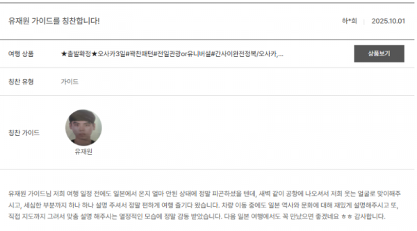 유재원 노랑.png