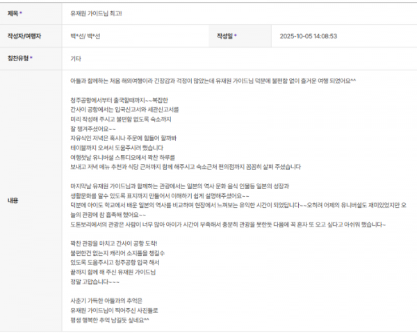 유재원 하나 (2).png