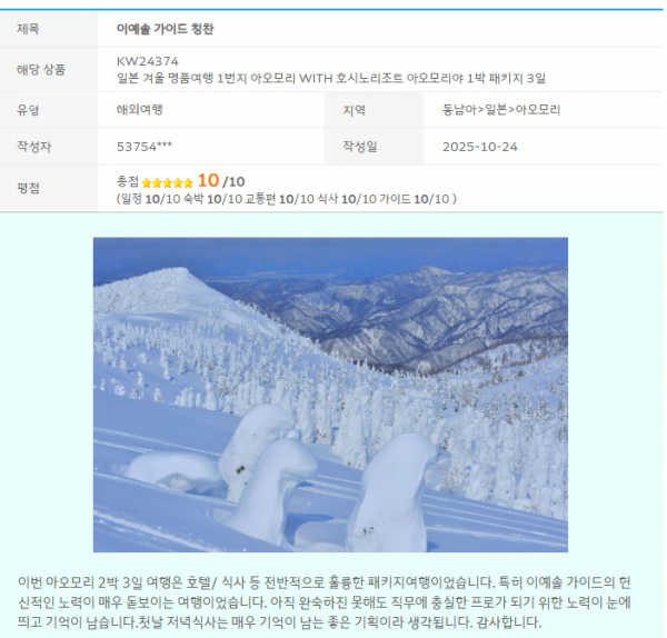 이예솔 한진 (3).png