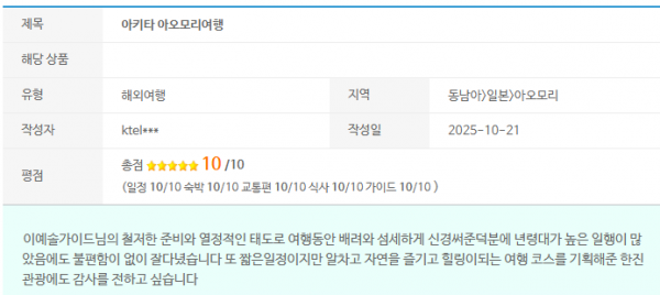 이예솔 한진 (2).png