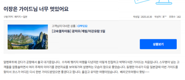 이장은 참 (7).png