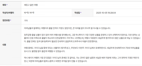 이한주 하나 (2).png