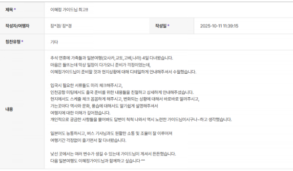 이혜정 하나.png