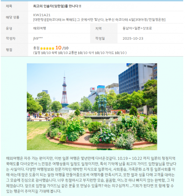 임한얼 한진.png