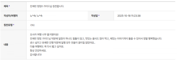 전재민 하나 (4).png