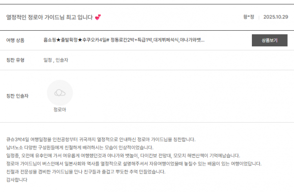 정로아 노랑 (9).png