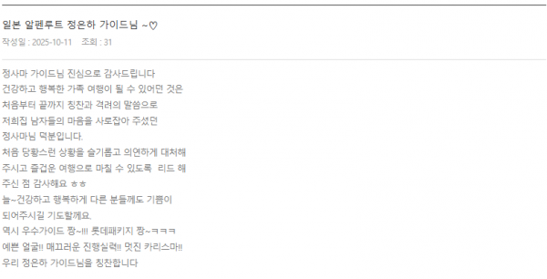 정은하 롯데 (4).png