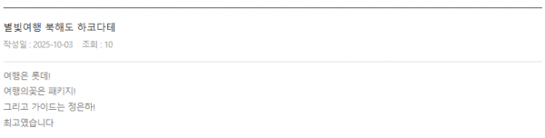 정은하 롯데 (3).png