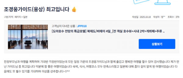 조경웅 참 (6).png