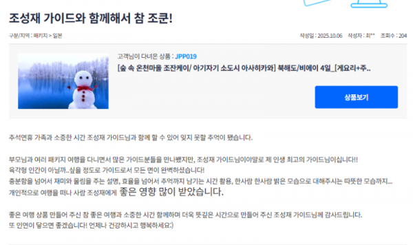 조성재 참 (13).png