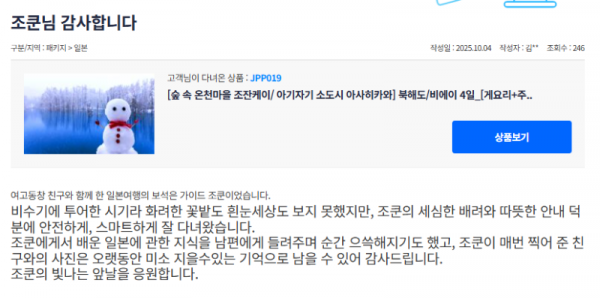 조성재 참 (11).png