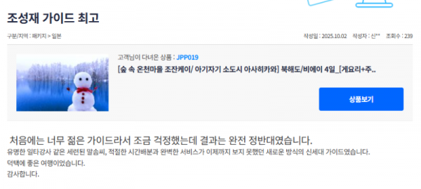 조성재 참 (3).png