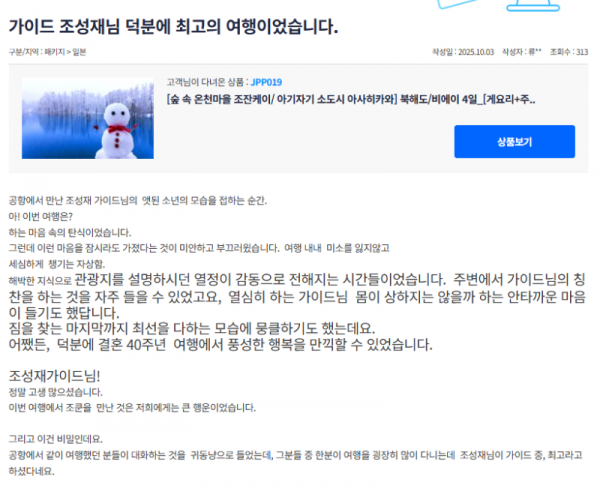 조성재 참 (7).png