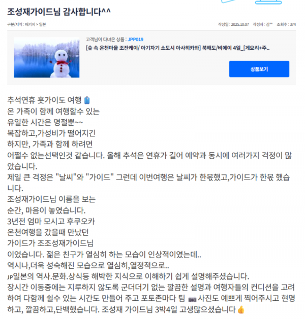 조성재 참 (15).png