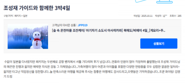 조성재 참 (20).png