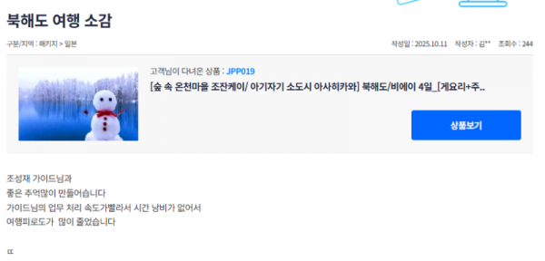 조성재 참 (19).png