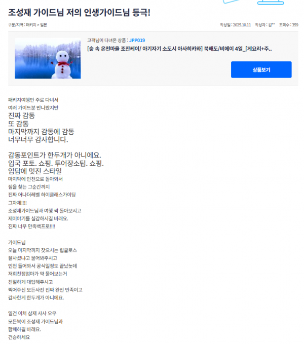 조성재 참 (23).png