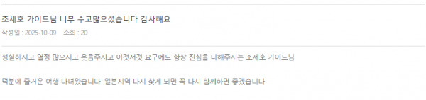 조세호 롯데 (2).png