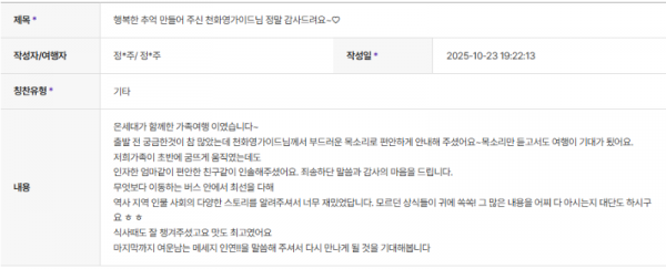 천화영 하나 (5).png