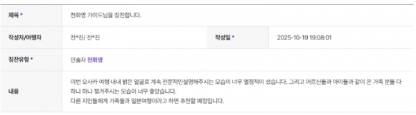 천화영 하나 (4).png