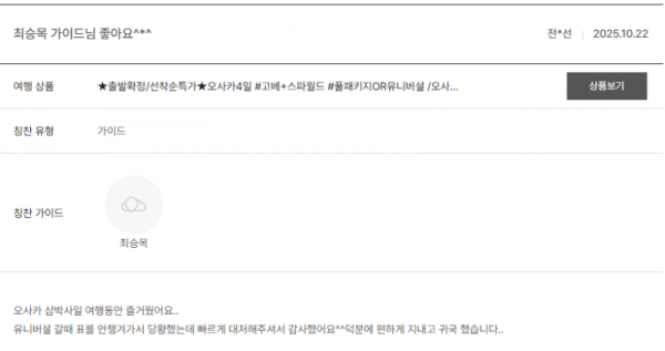 최승목 노랑.png