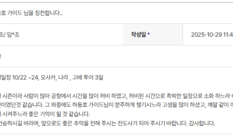 하동호 하나 (4).png