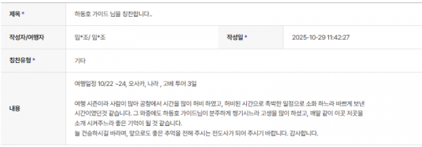 하동호 하나 (4).png