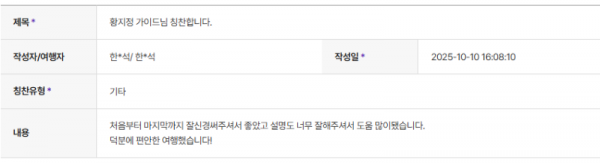 황지정 하나.png