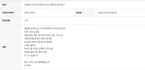 강휘훈 하나 (8).png