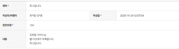 강휘훈 하나 (7).png