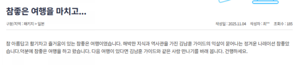 김남훈 참좋은 (1).png