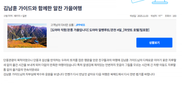 김남훈 참좋은 (4).png