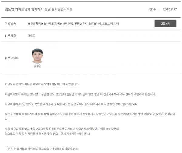 김동엽 노랑 (6).png