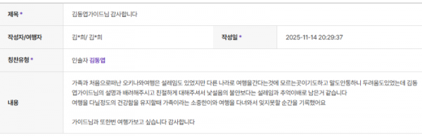 김동엽 하나.png