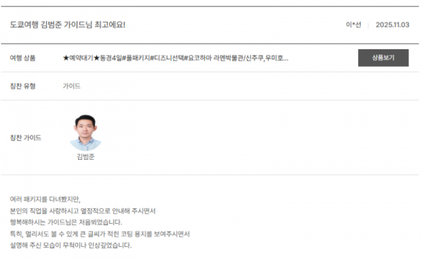 김범준 노랑.png