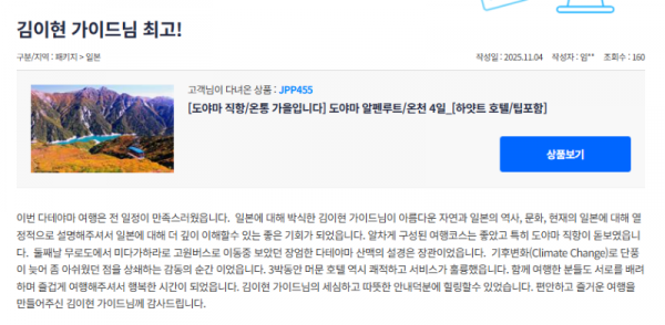 김이현 참좋은.png