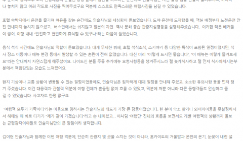 김이현 롯데.png