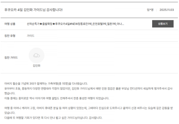 김인화 노랑.png